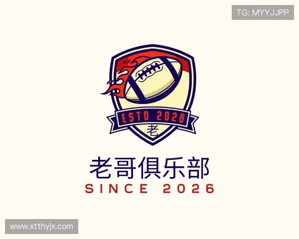 知道老哥俱乐部